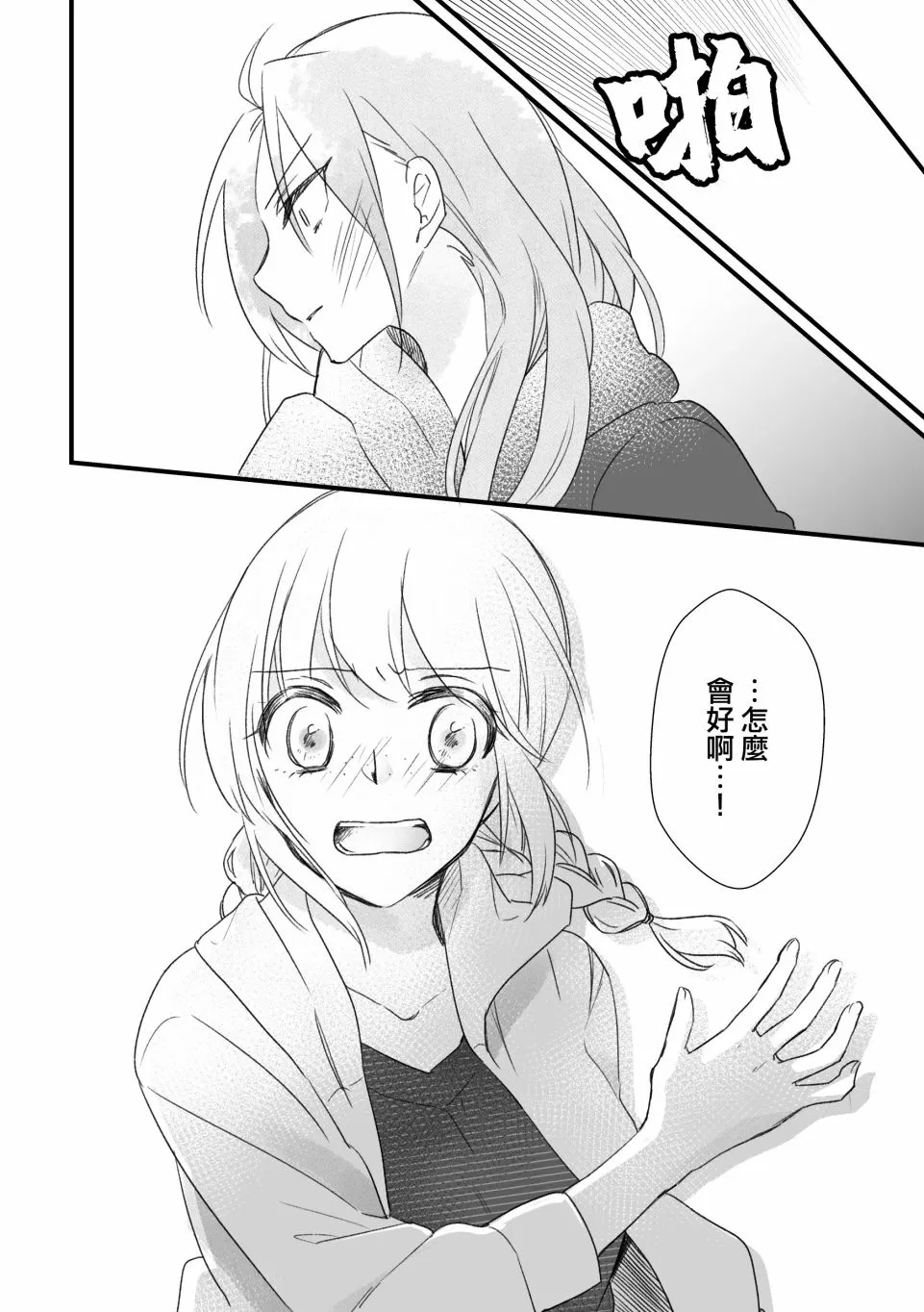 第06话 第12页