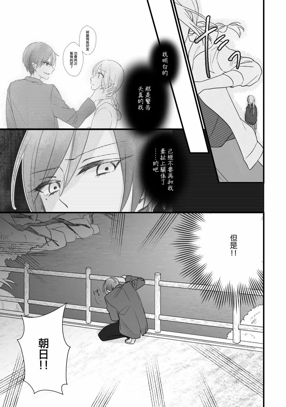 第06话 第13页