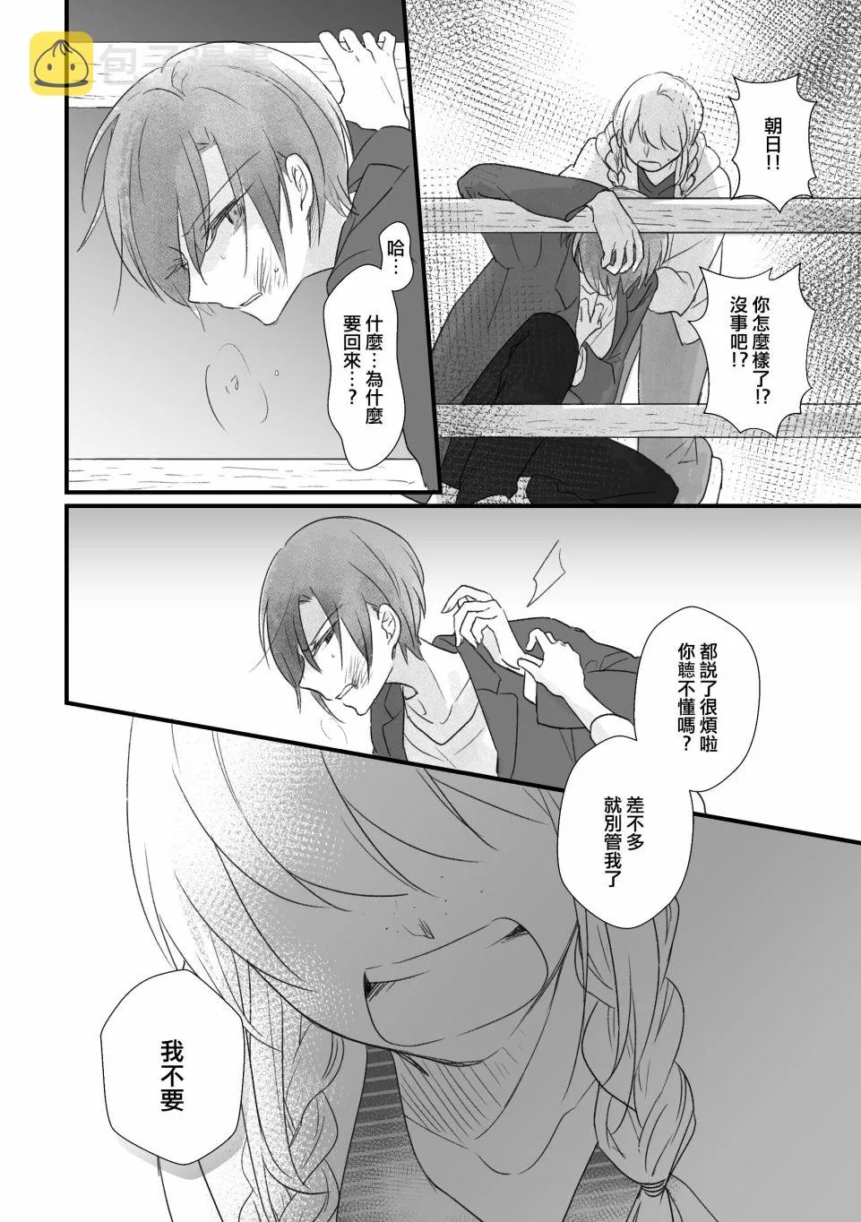 第06话 第14页