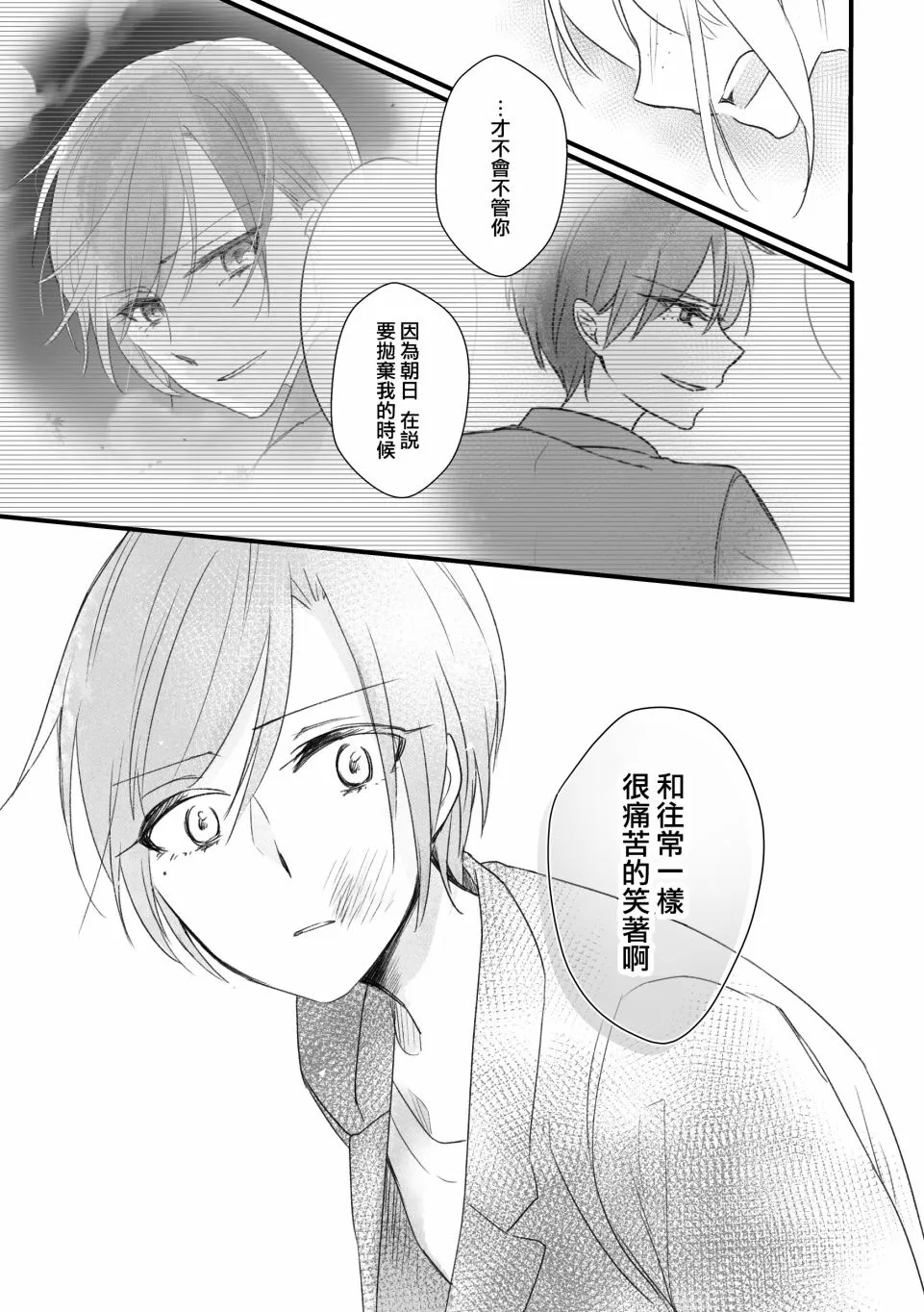 第06话 第15页