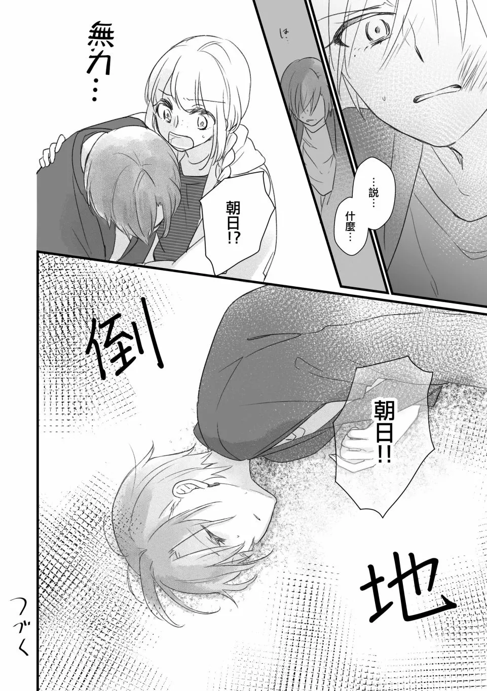 第06话 第16页