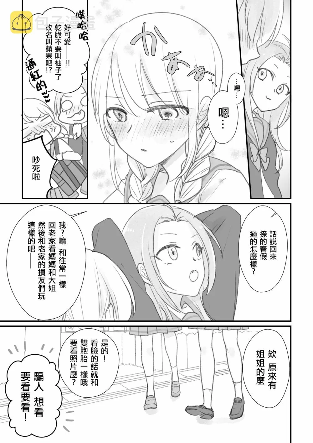 第05话 第2页