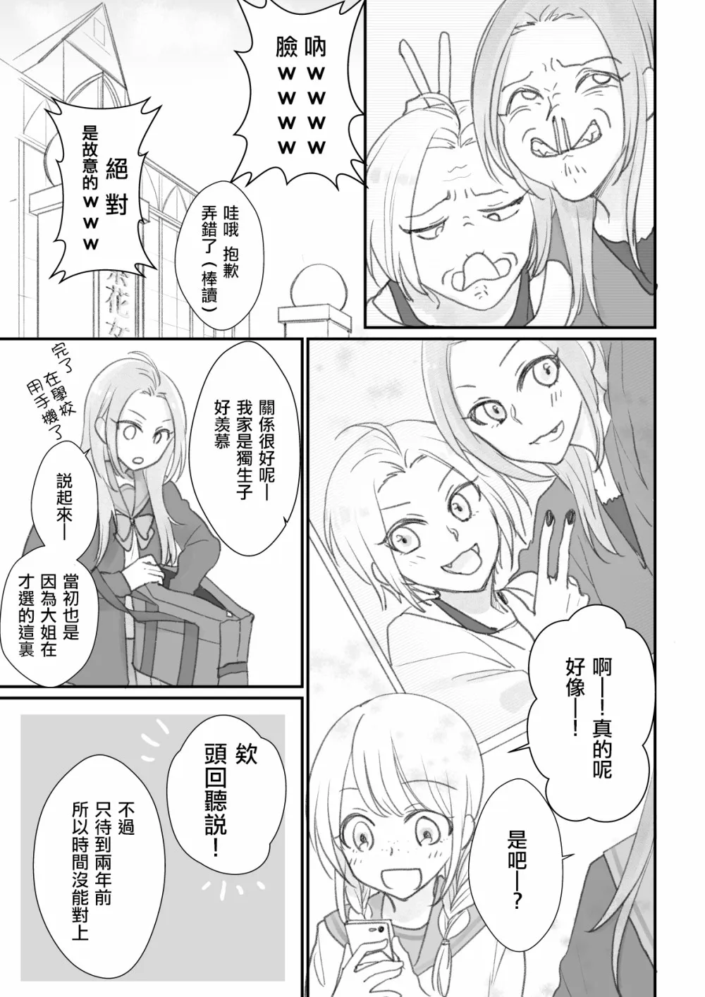 第05话 第3页