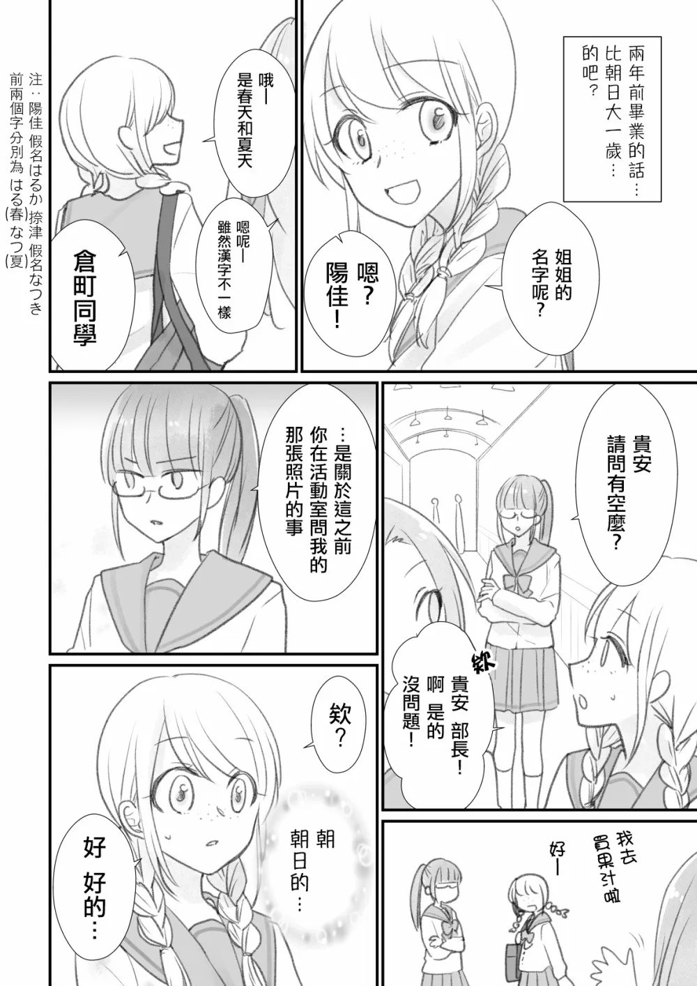 第05话 第4页