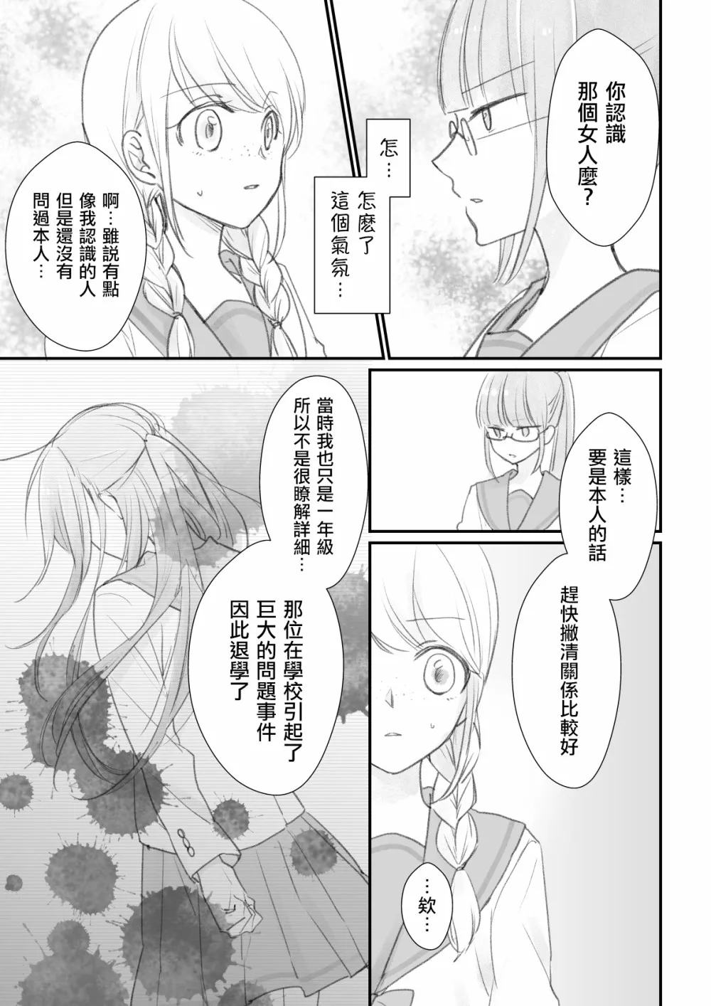 第05话 第5页