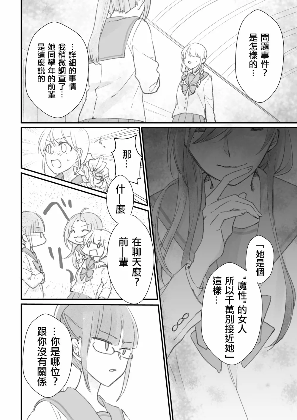 第05话 第6页