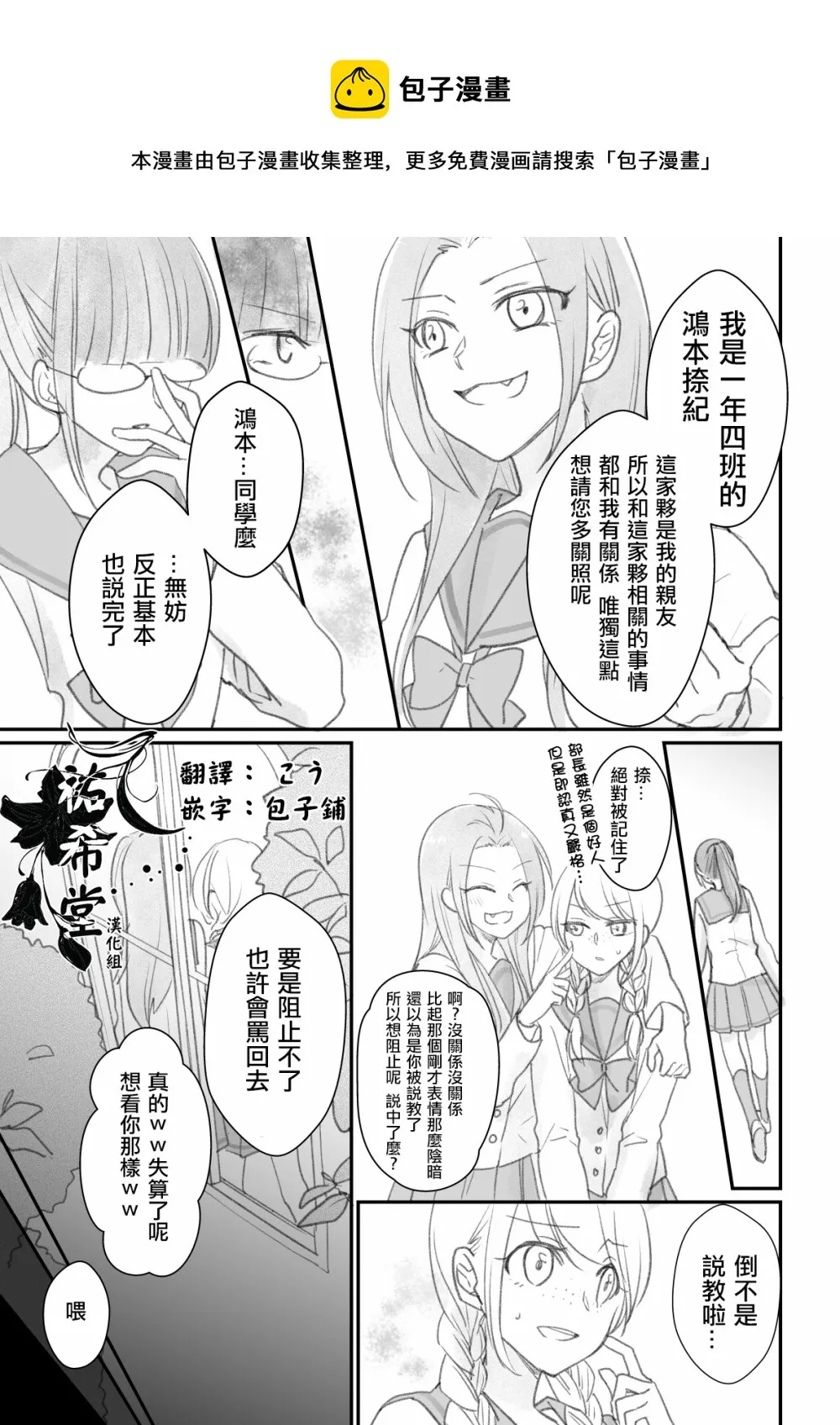 第05话 第7页