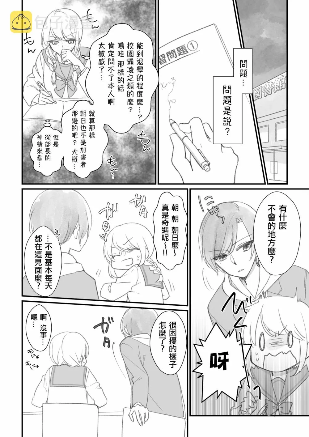 第05话 第8页