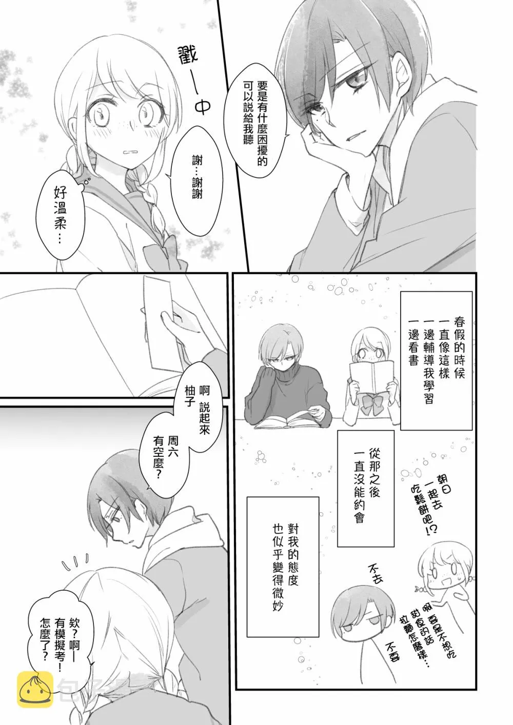 第05话 第9页