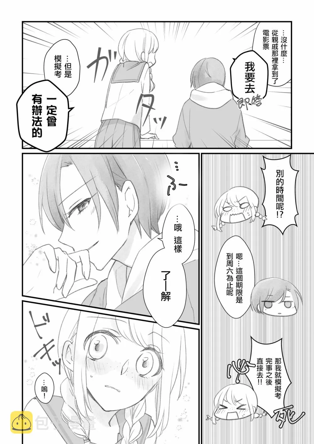 第05话 第10页