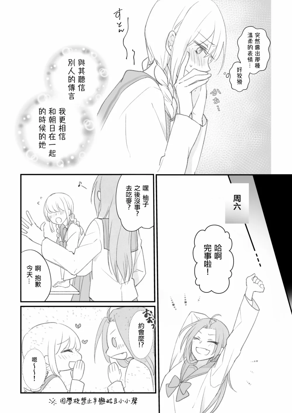 第05话 第11页