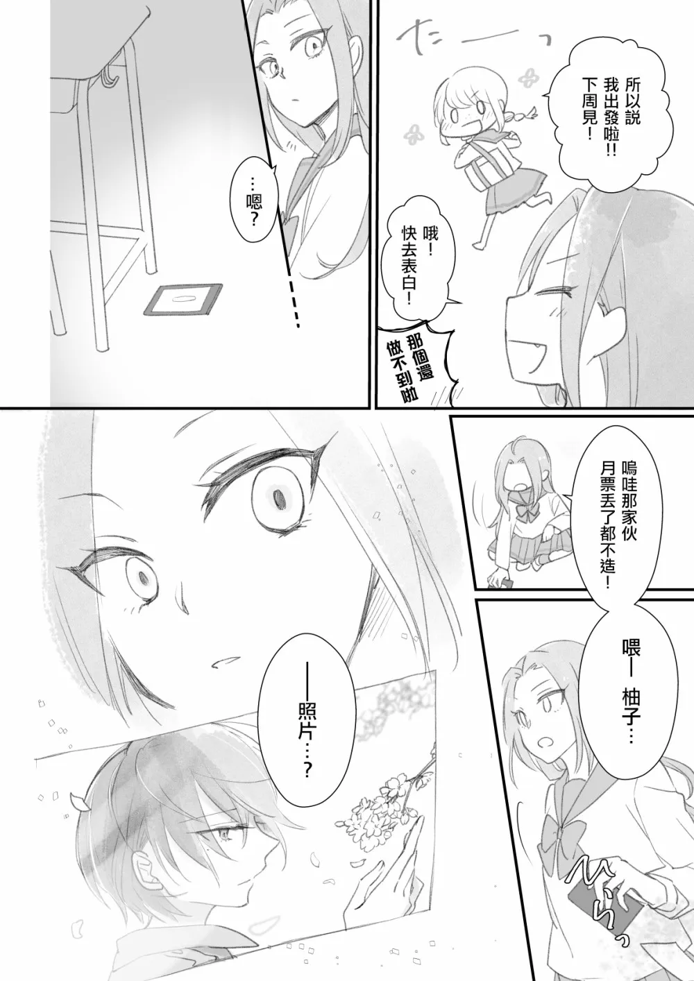 第05话 第12页