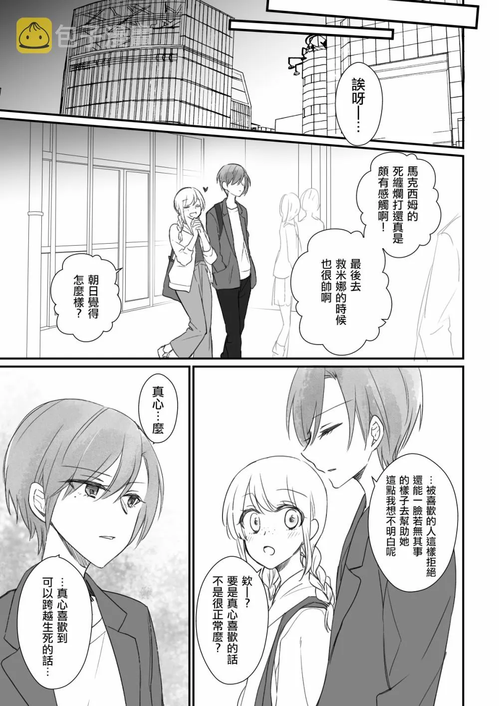 第05话 第13页