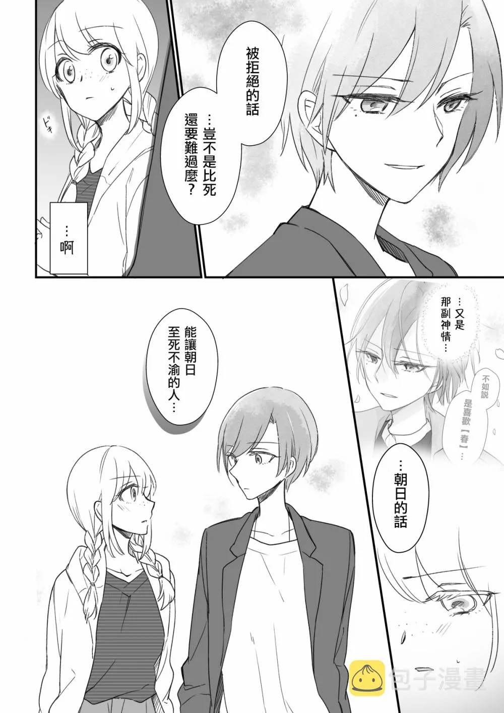 第05话 第14页