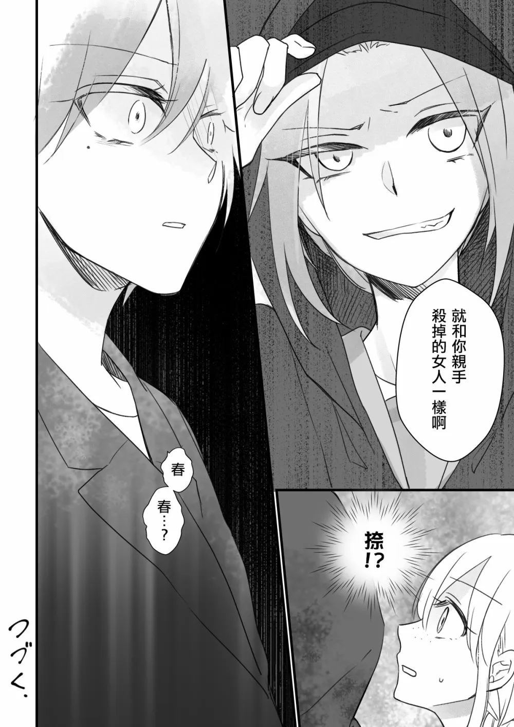 第05话 第16页
