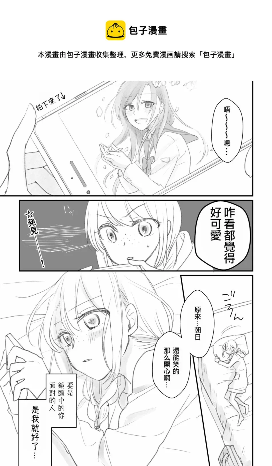 第04话 第1页