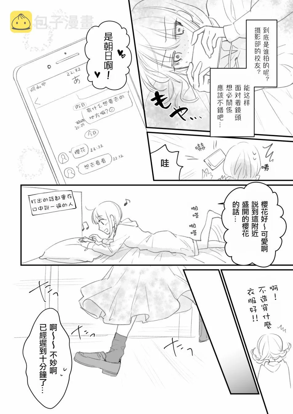 第04话 第2页