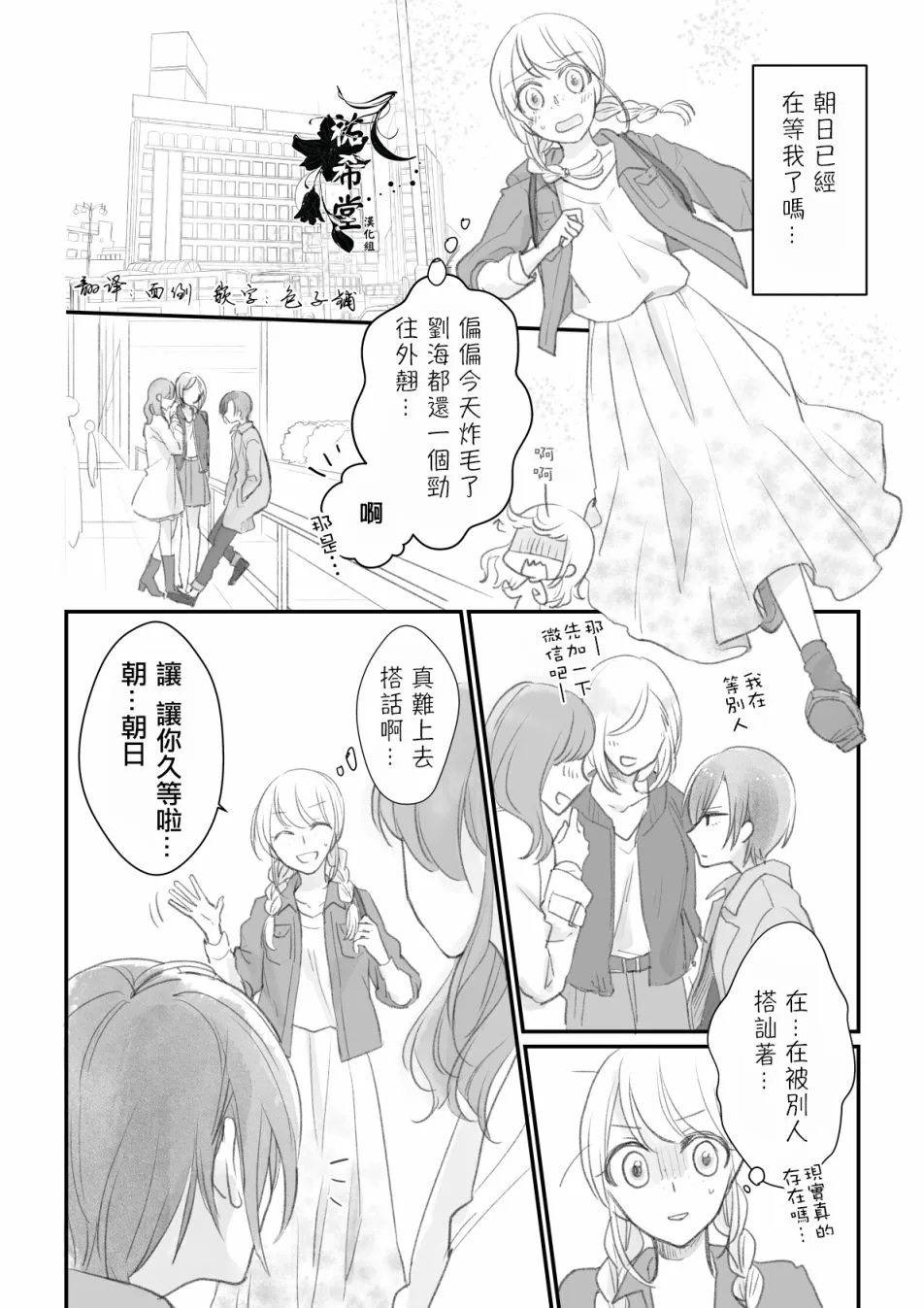 第04话 第3页