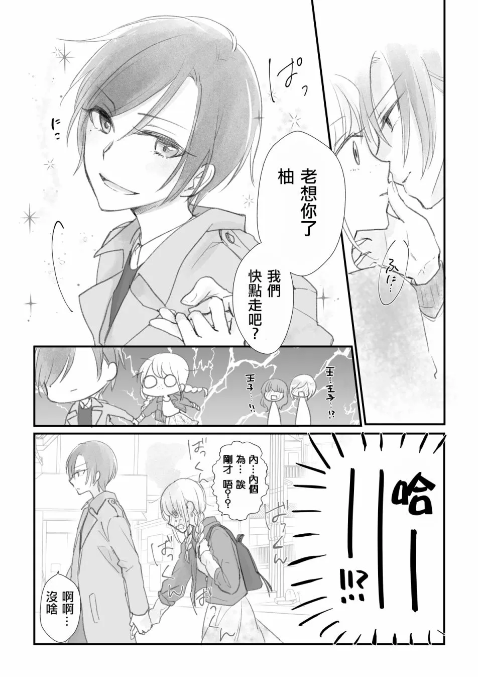 第04话 第5页