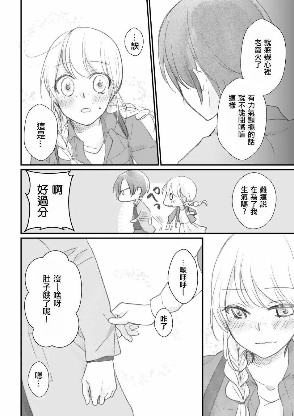 第04话 第6页