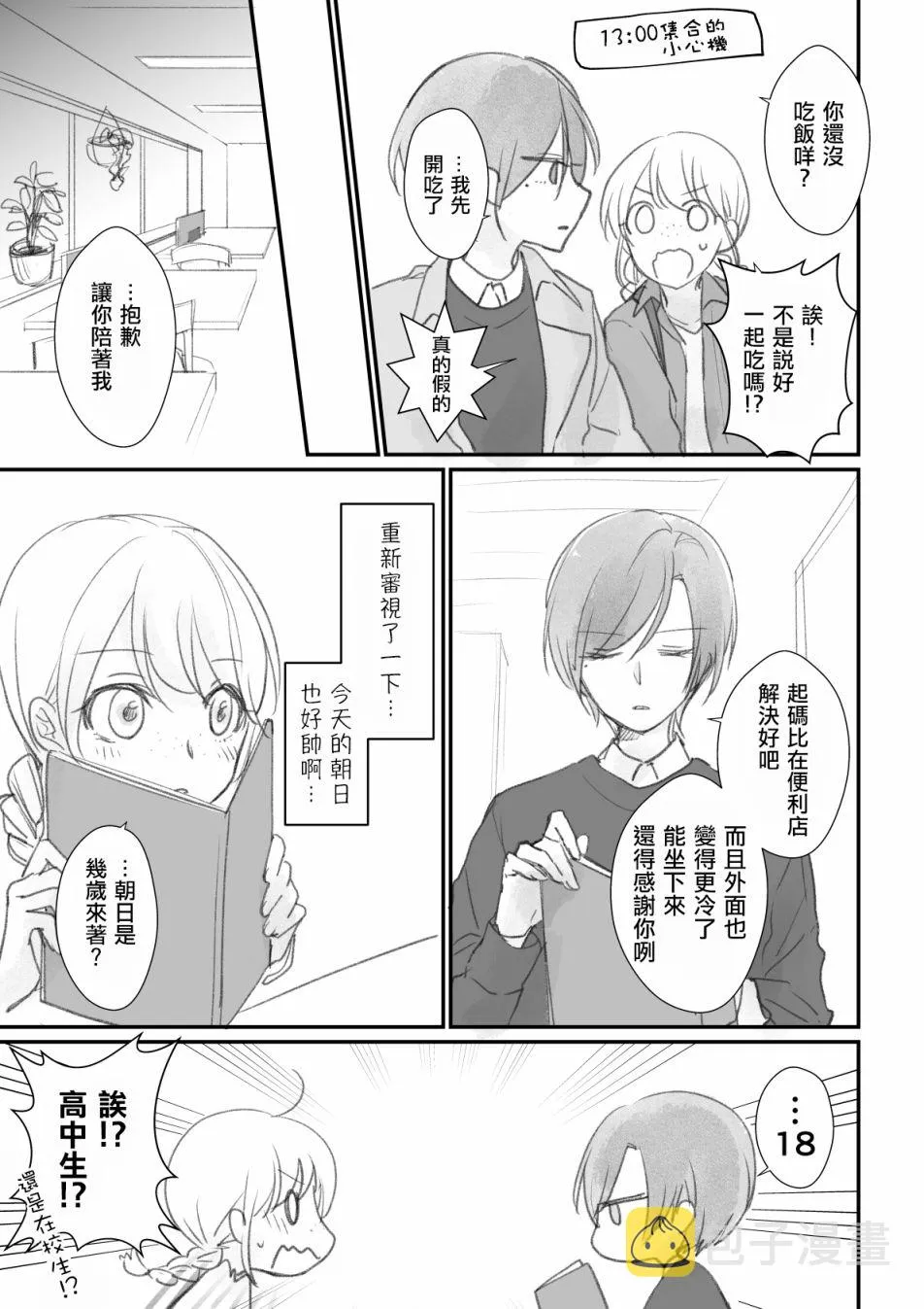 第04话 第7页