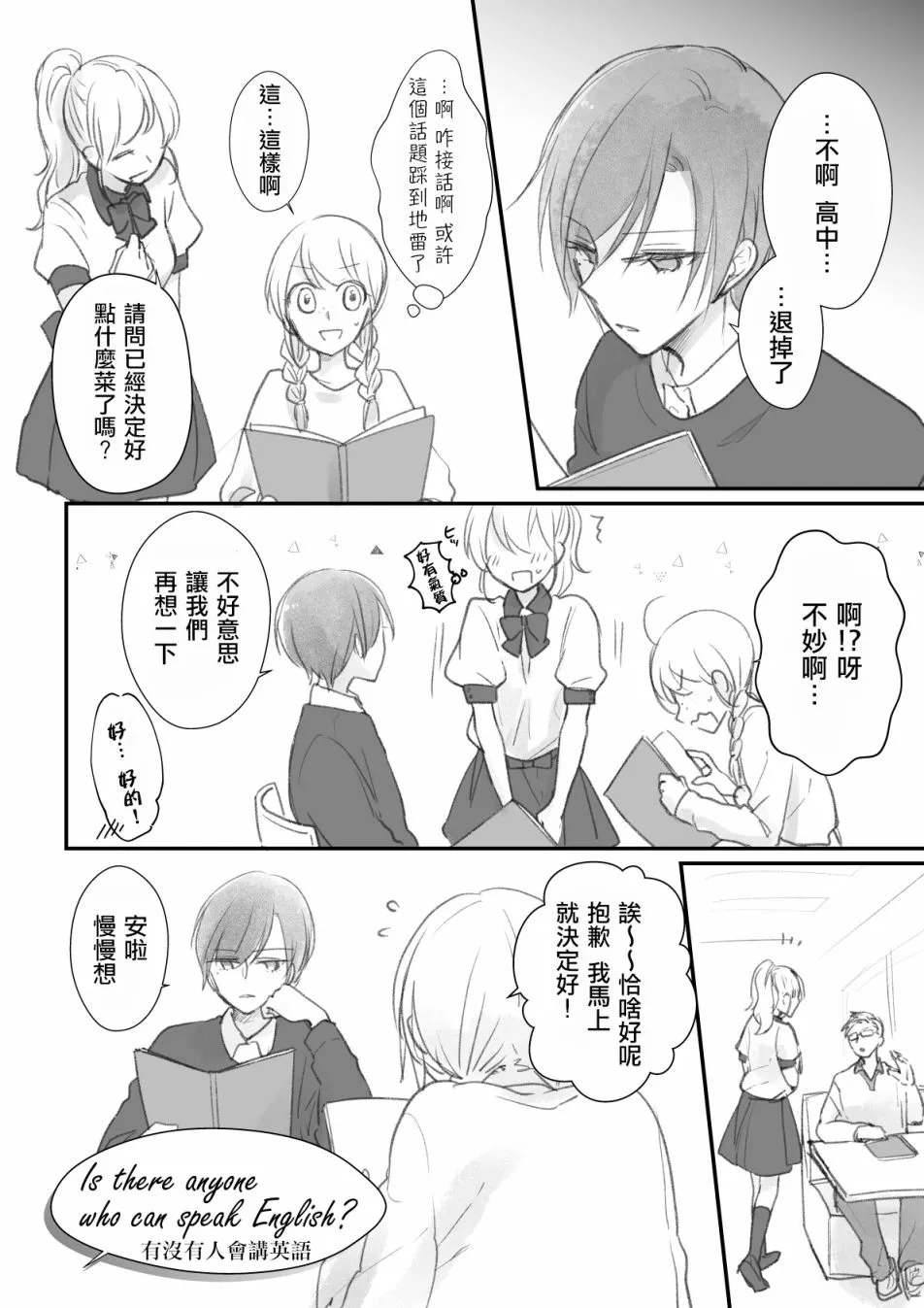 第04话 第8页