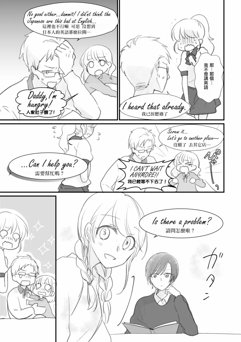 第04话 第9页