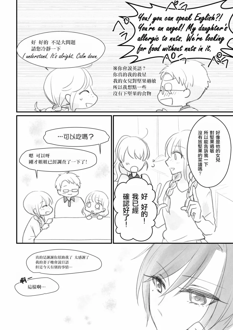 第04话 第10页