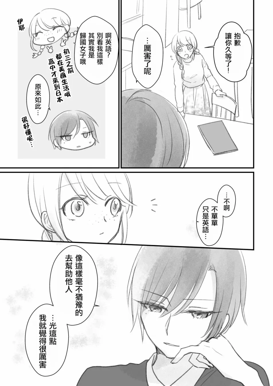 第04话 第11页