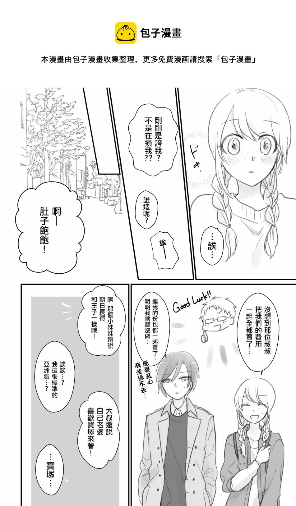 第04话 第12页