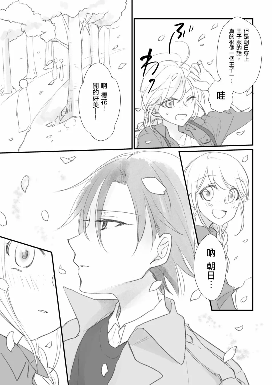 第04话 第13页