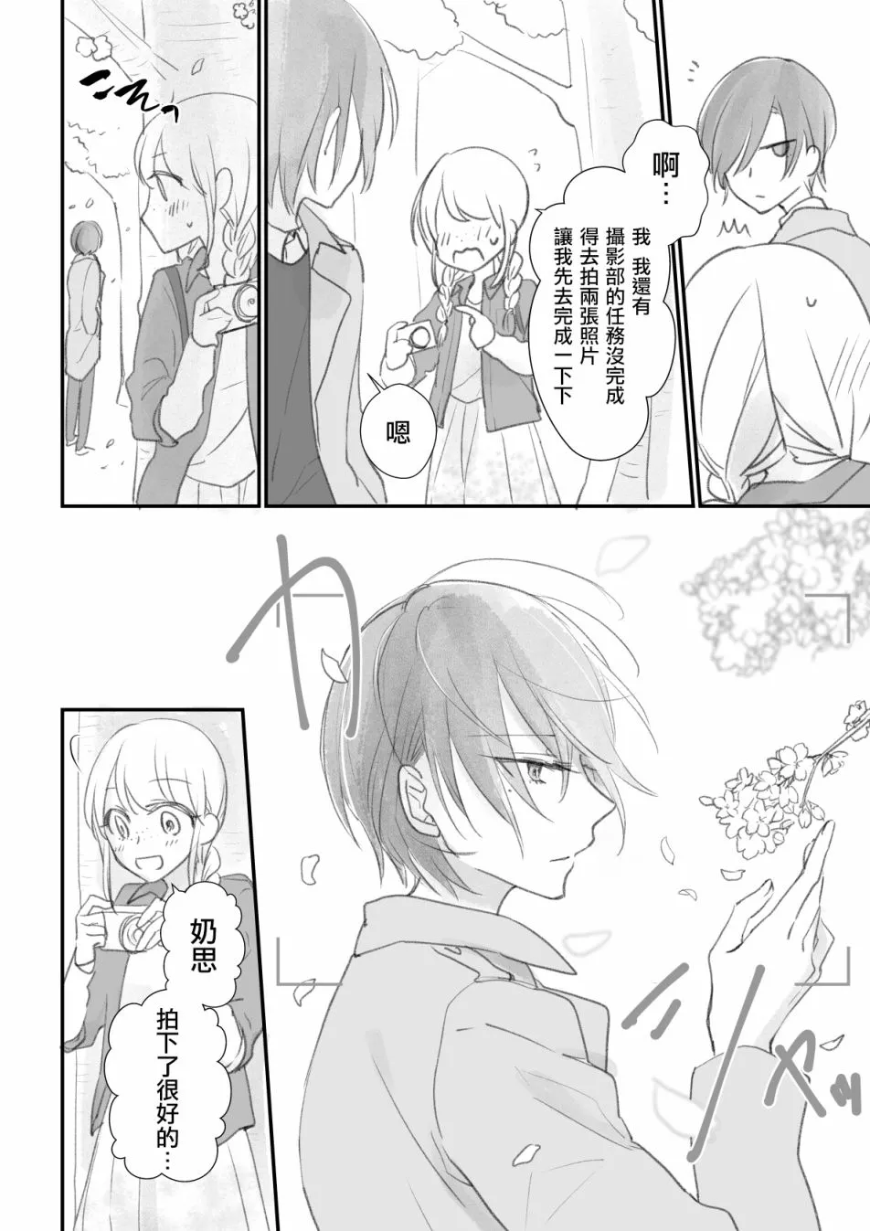 第04话 第14页