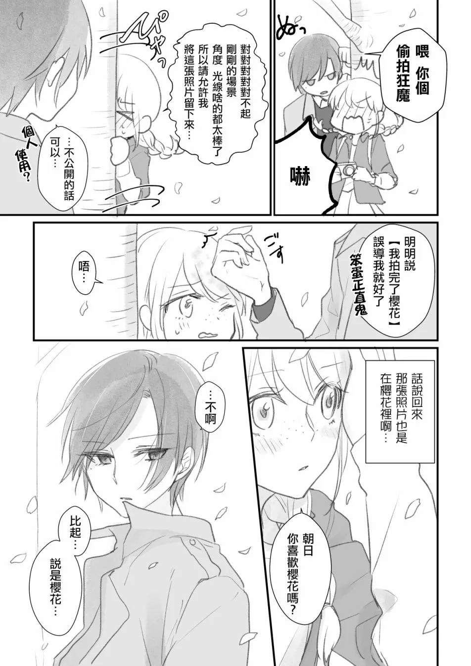 第04话 第15页