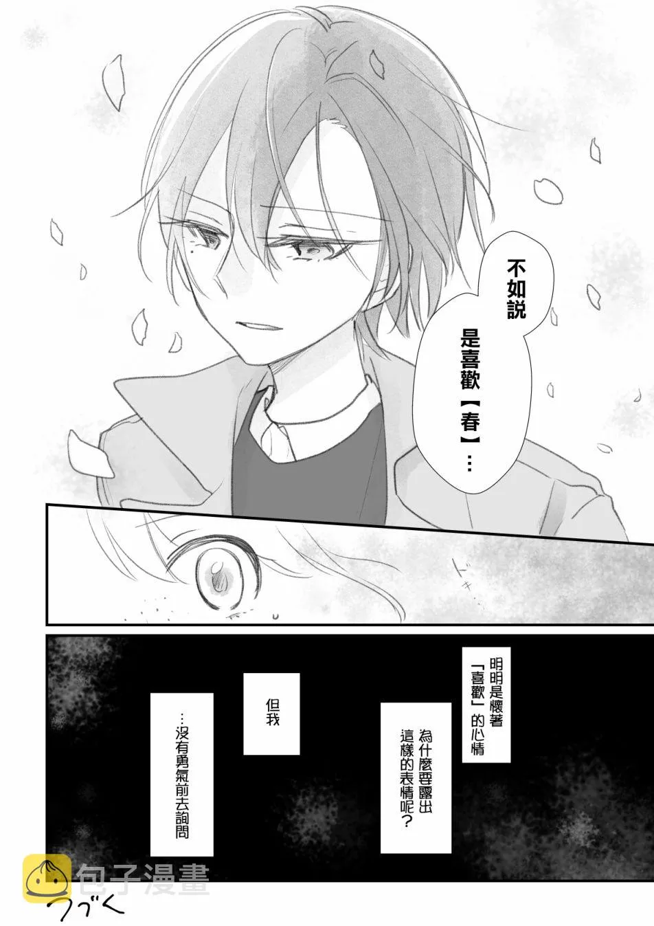 第04话 第16页