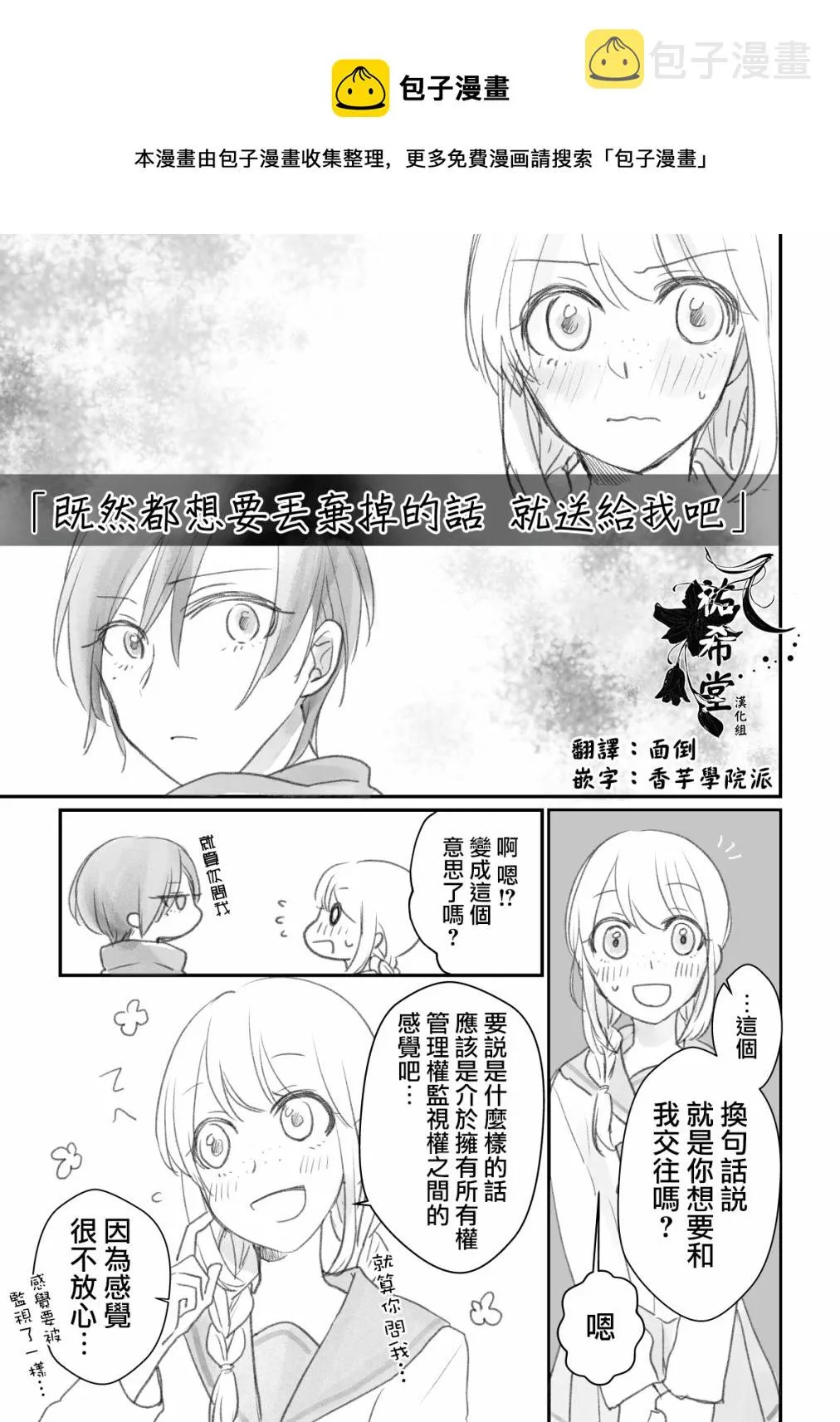 第03话 第1页