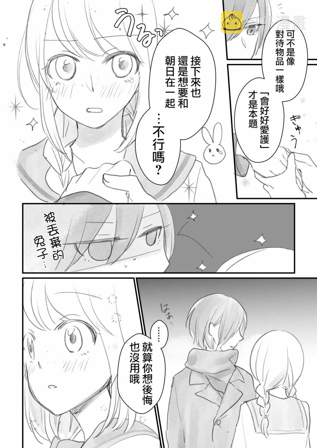 第03话 第2页