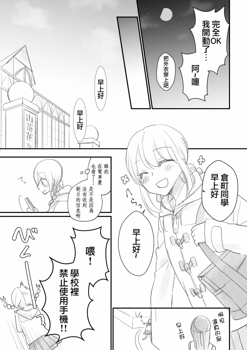 第03话 第3页