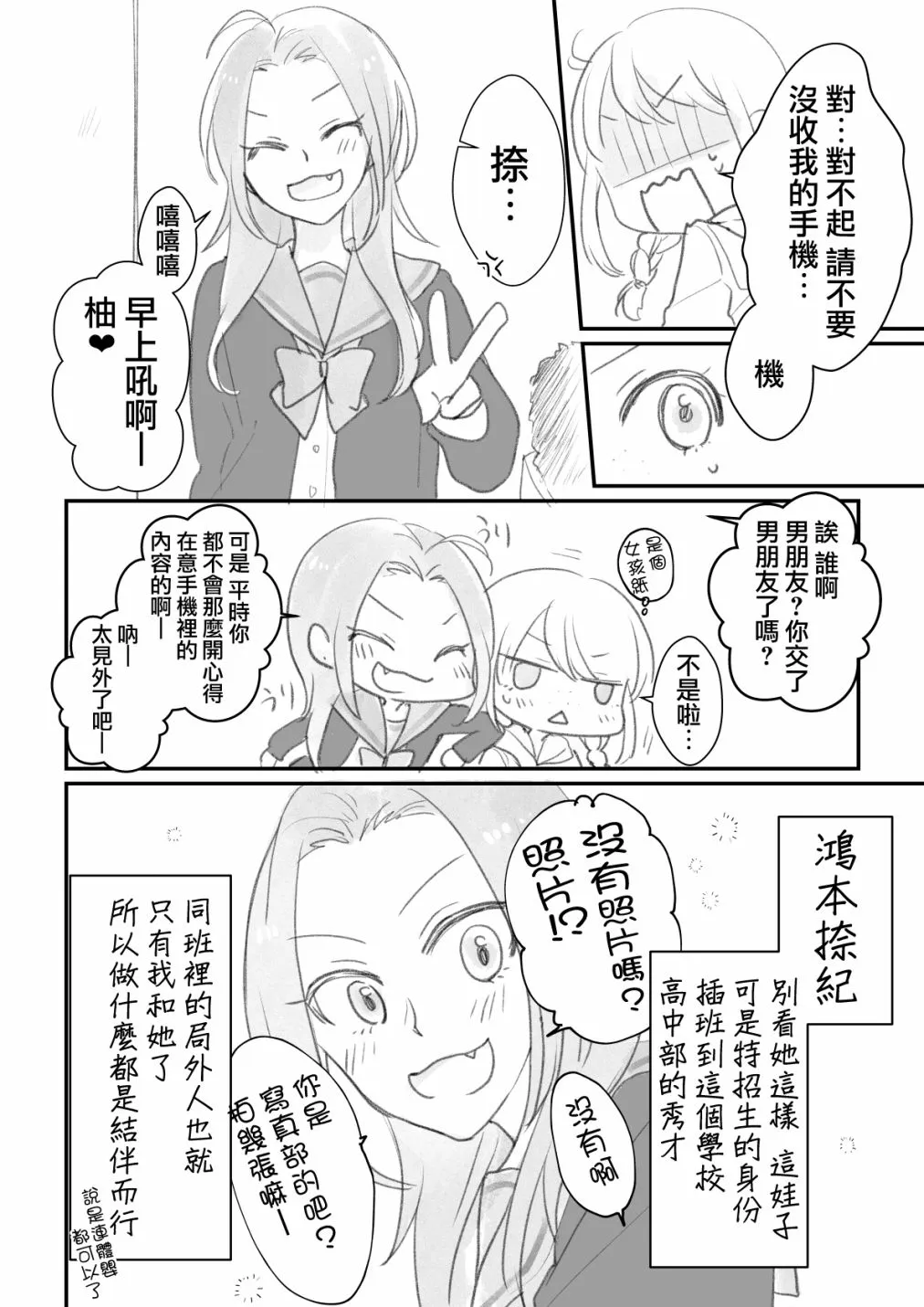 第03话 第4页