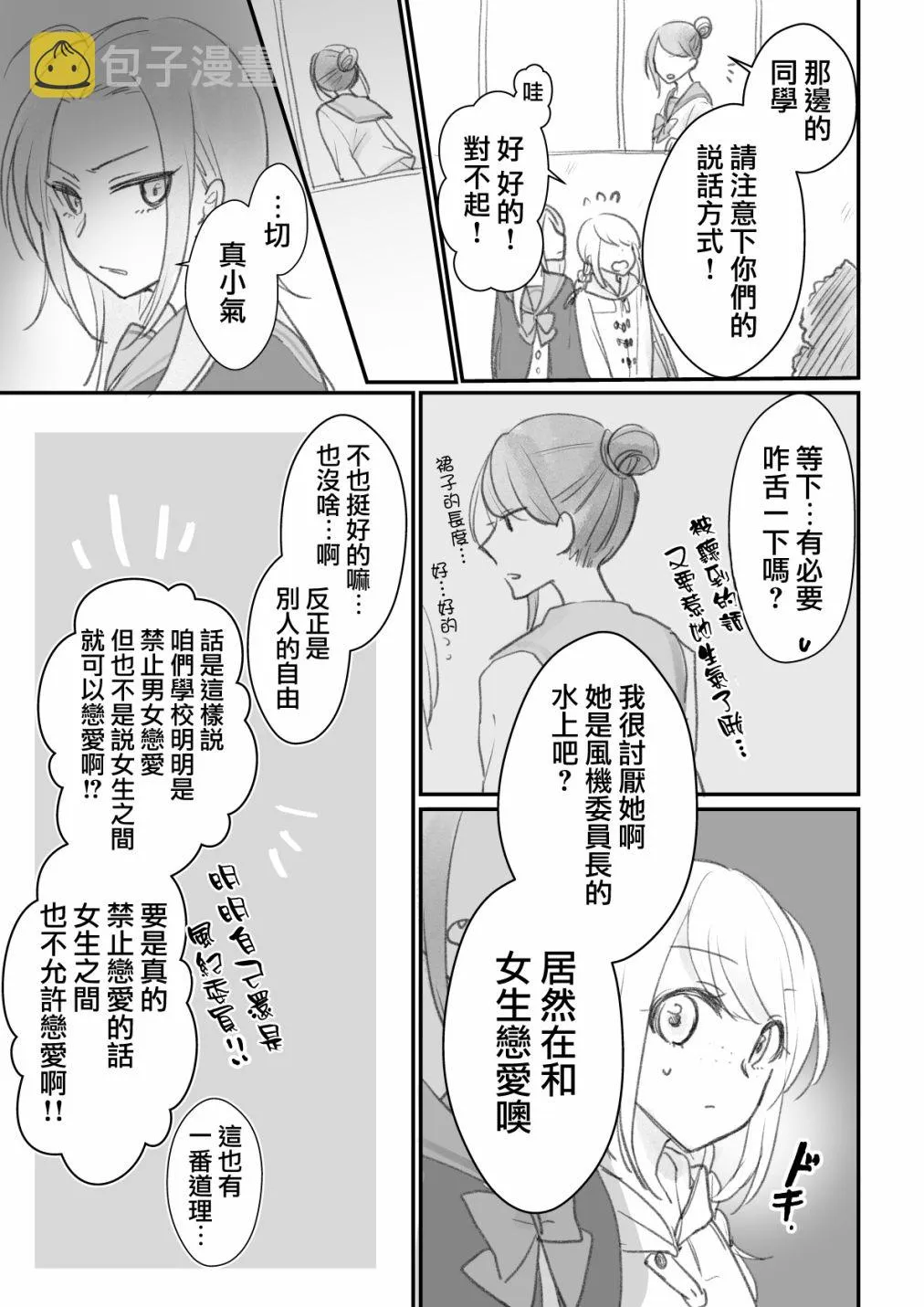 第03话 第5页