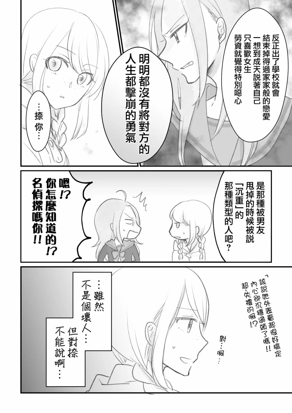 第03话 第6页