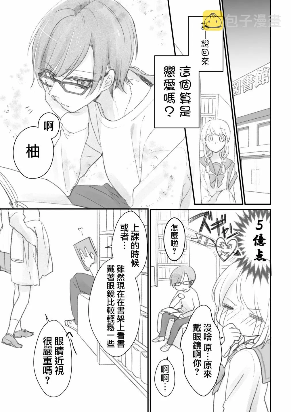 第03话 第7页