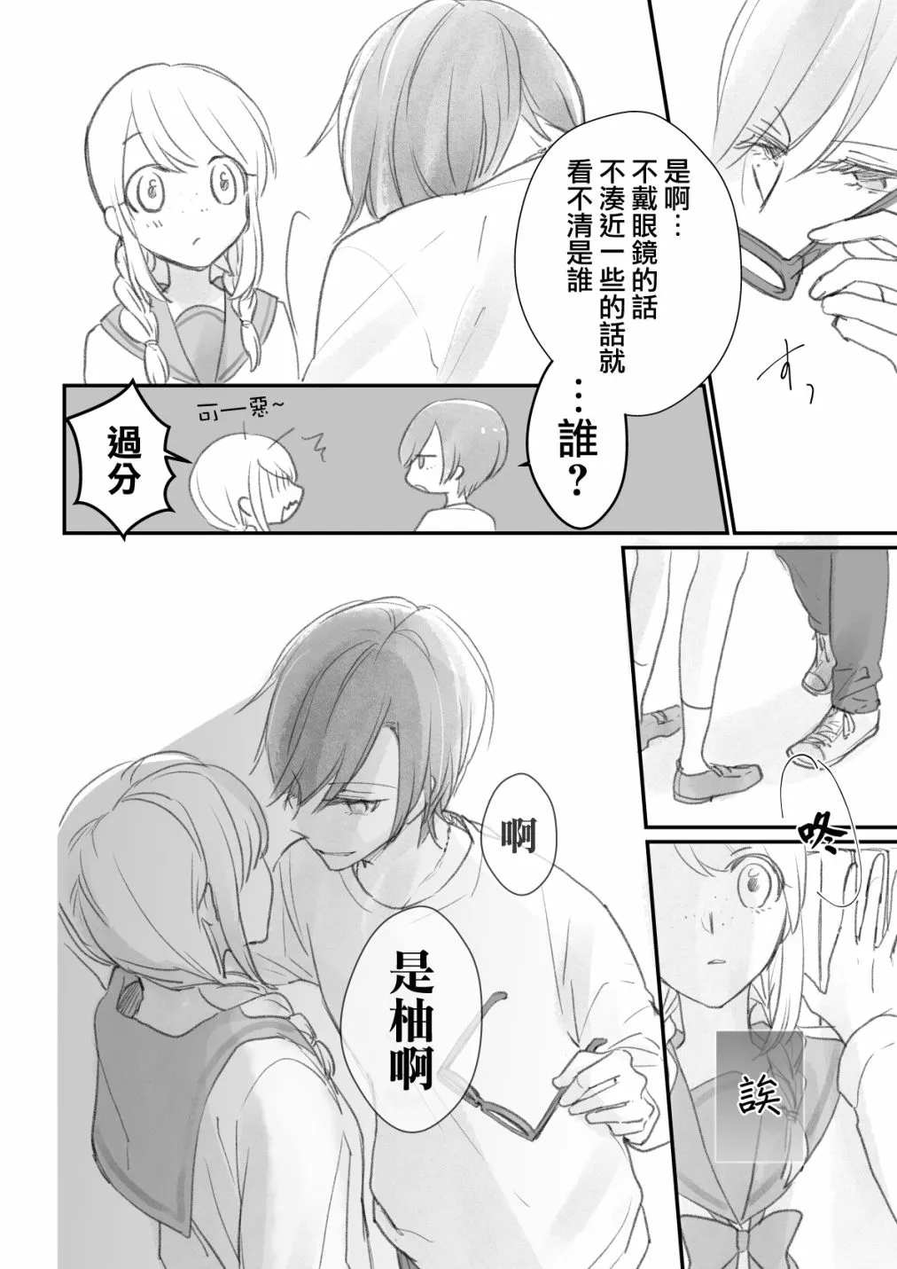 第03话 第8页