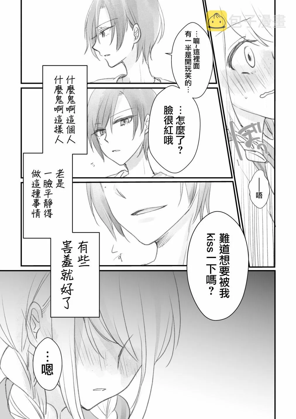 第03话 第9页