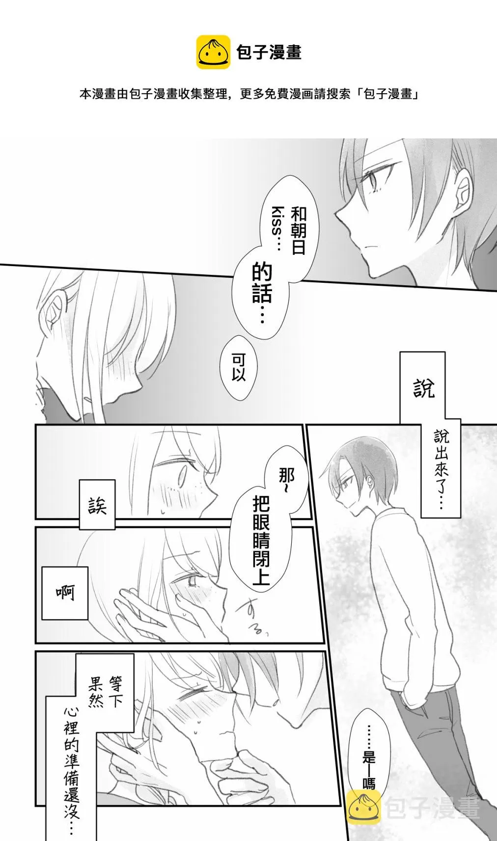 第03话 第10页