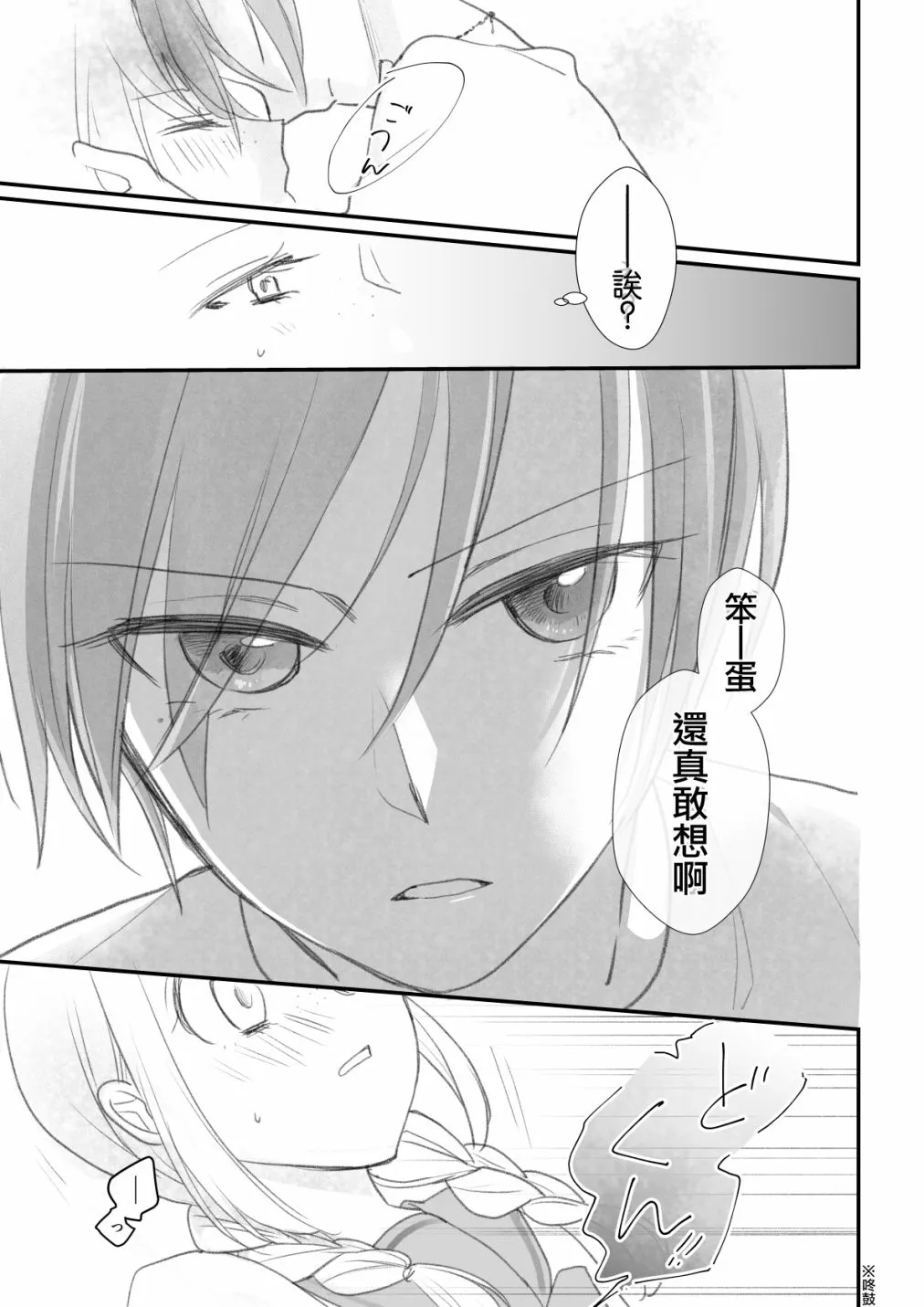第03话 第11页