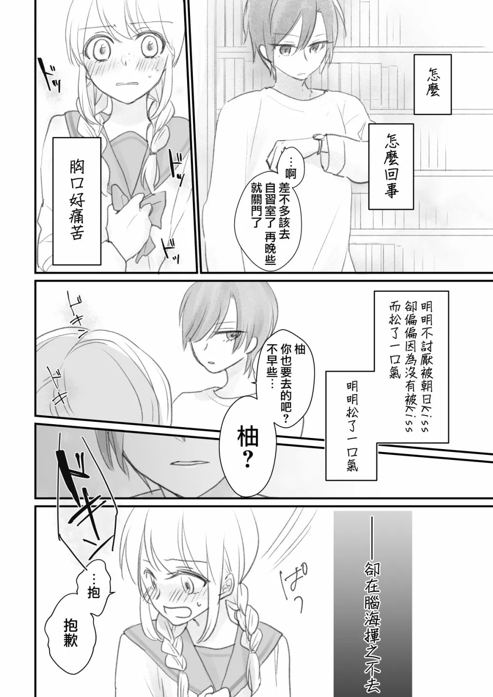 第03话 第12页