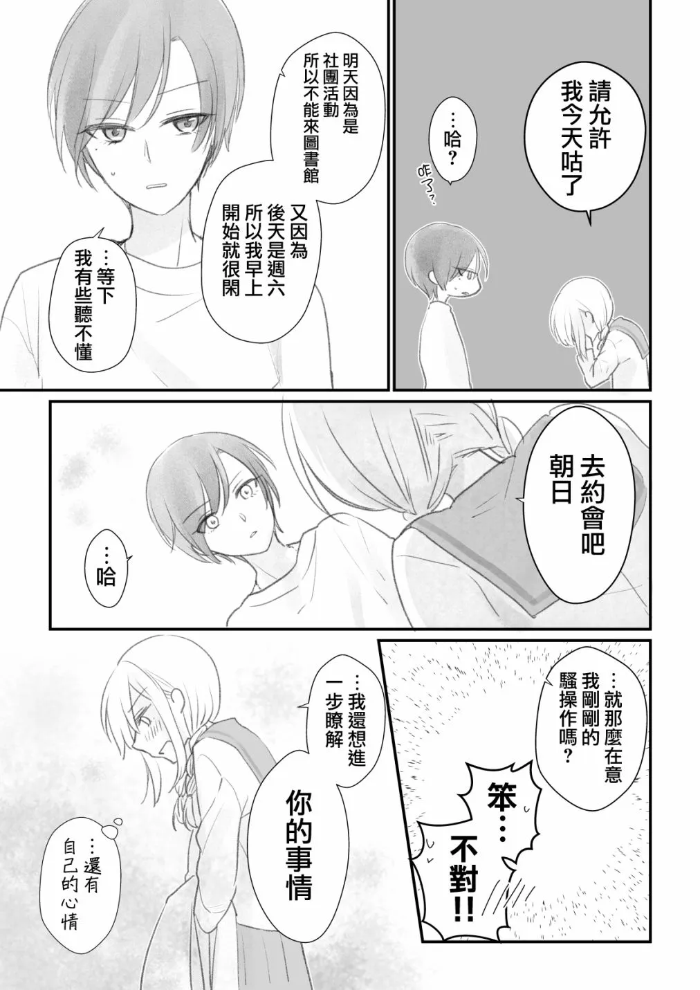 第03话 第13页