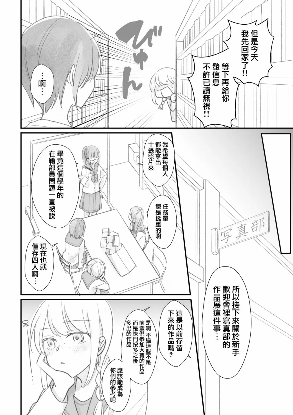 第03话 第14页