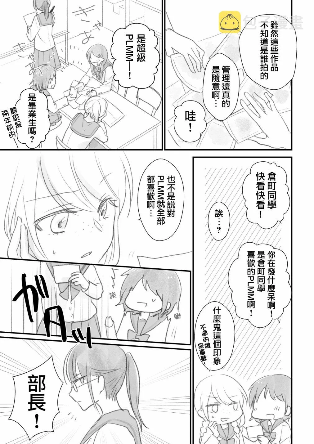 第03话 第15页