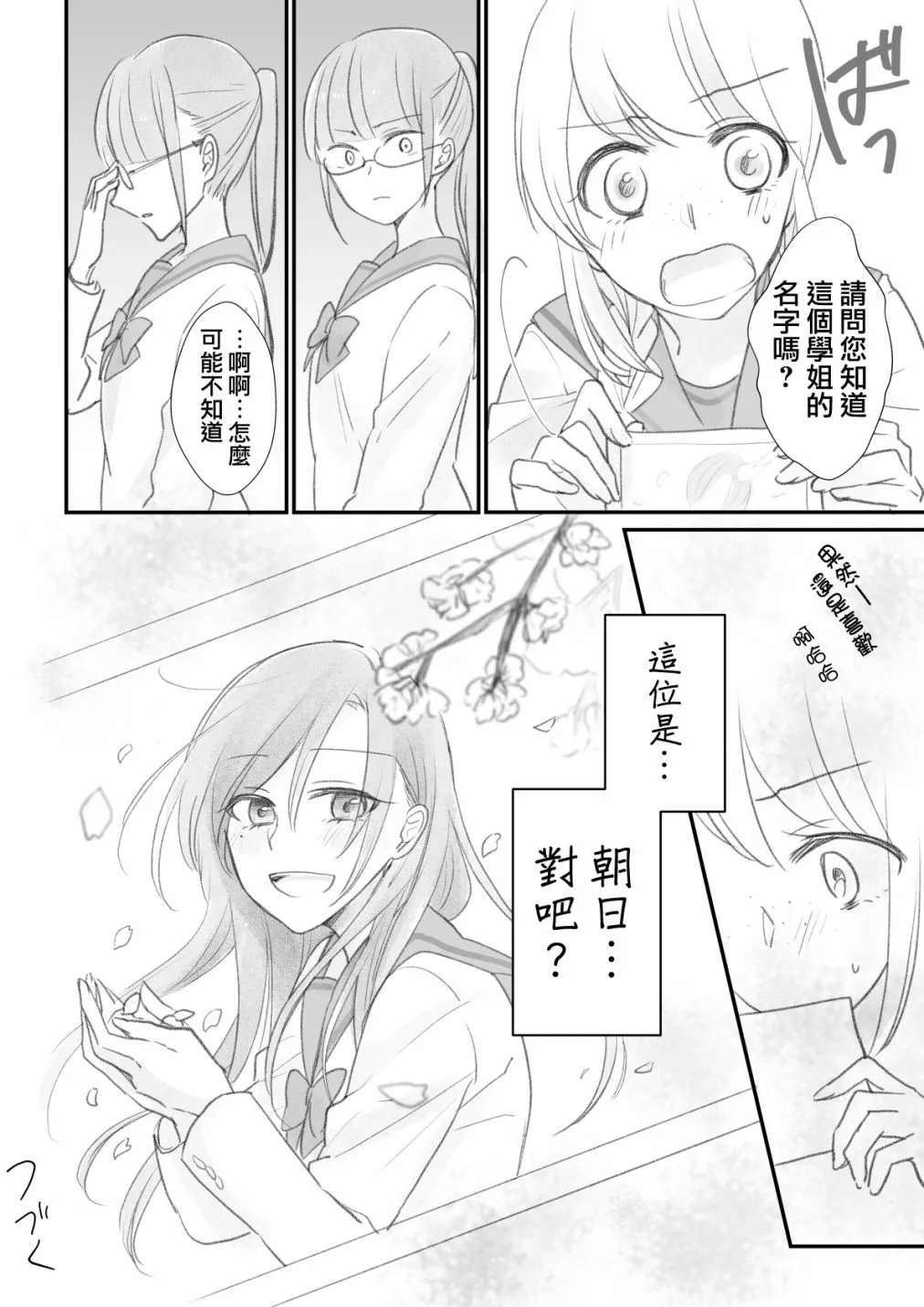 第03话 第16页